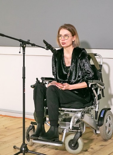 Алёна Лёвина: Я много всего умею в этой жизни, но инвалидность очень сильно ограничивает меня