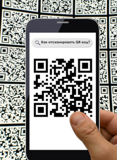 Как на телефоне отсканировать QR-код: пошаговая инструкция для Android и iPhone
