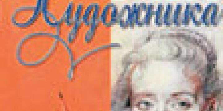 Рисуй, как Бекхэм! Как научиться рисовать в зрелом возрасте