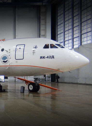 Як-42Д: метеорологический самолёт нового поколения
