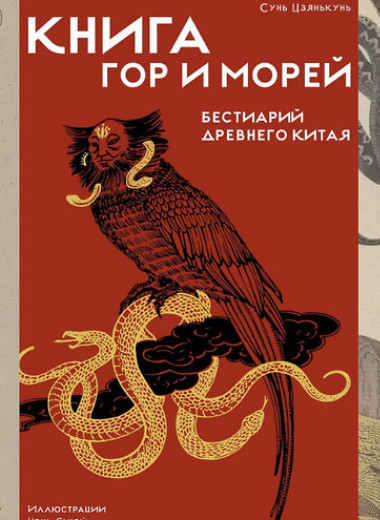 Зачем приходит белая змея