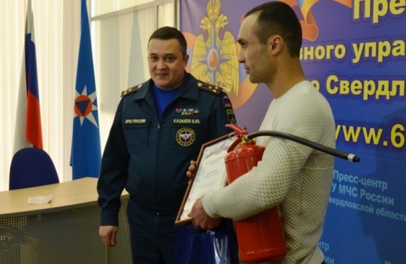 Жителю Екатеринбурга за спасение на пожаре троих детей подарили огнетушитель