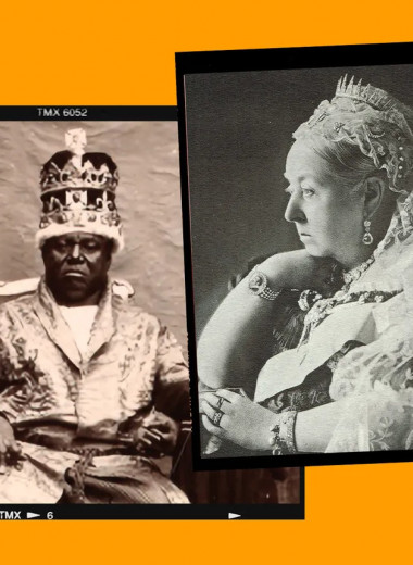 Королева Виктория и царь зулусов: самый странный брак в истории Виндзоров