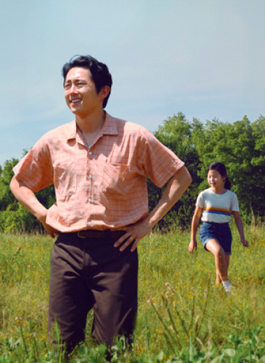 Американская мечта для корейской семьи. О фильме «Минари», который получил шесть номинаций на «Оскар»