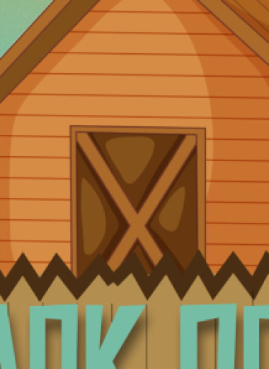 Как построить сарай? Хозблок на даче своими руками