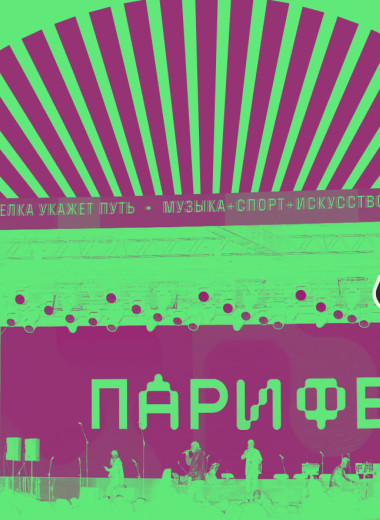 5 книг про музыкальную индустрию, которые советует гендиректор фестиваля «Пари Фест»
