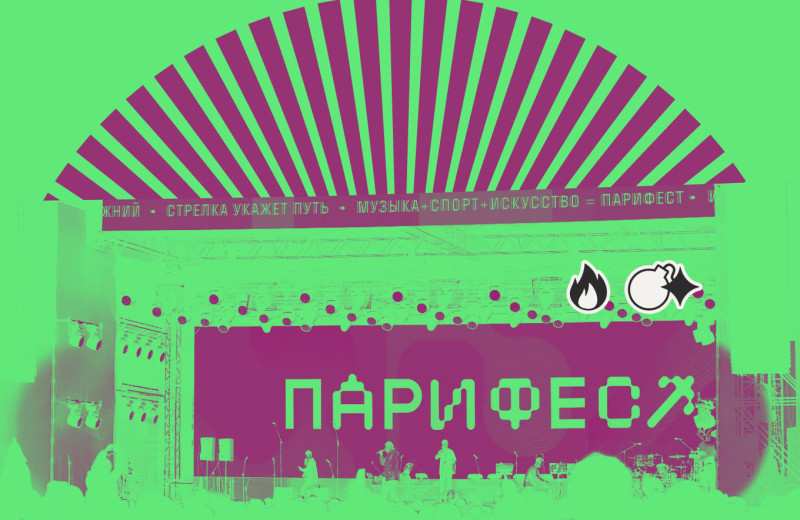 5 книг про музыкальную индустрию, которые советует гендиректор фестиваля «Пари Фест»