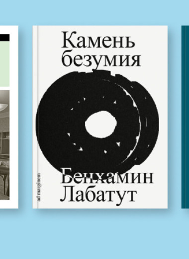Нон-фикшен в России: как читать, что искать и зачем это нужно
