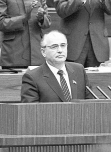 «Его считают трусом, но он был храбрее всех»: краткая биография Михаила Горбачева