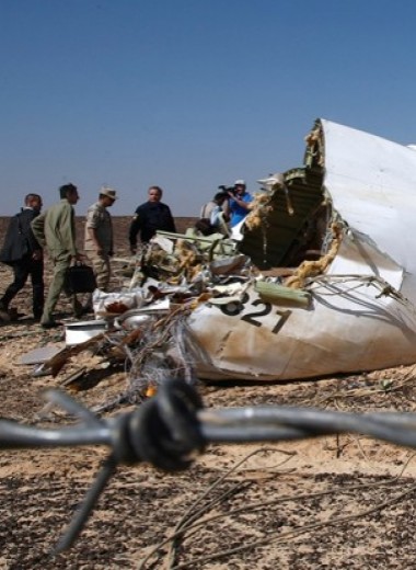 Египетская сила отрицания. Как россияне добиваются признания крушения лайнера А321 над Синаем терактом