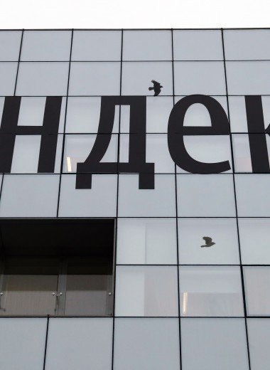 «Яндекс» ответил депутатам на обвинения в подтасовке топа новостей