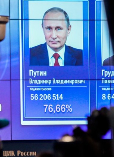 Как работают постановочные выборы в России