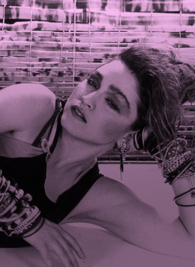 Апология Мадонны. Свобода, шок и политика в песнях суперзвезды