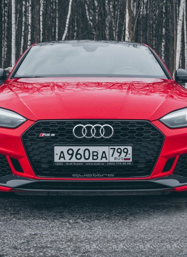 Всегда быстрый: тест Audi RS 5 Coupe