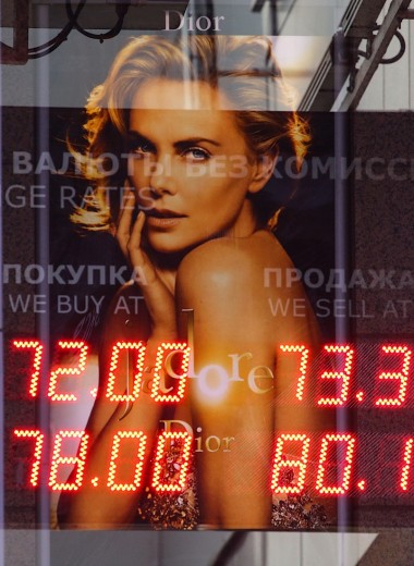 Аналитики предсказали рублю падение до 79,5 за доллар в следующем году