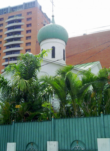 Как прихожане добиваются открытия православных храмов в Венесуэле