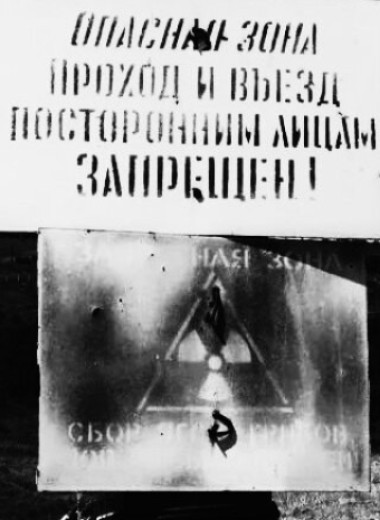 Первая атомная катастрофа СССР: авария на химкомбинате «Маяк»