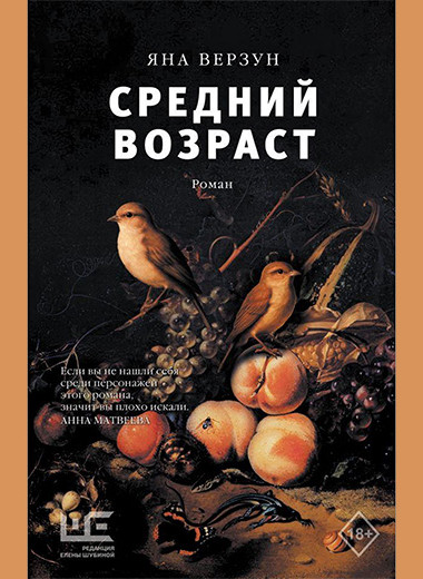 Cамые яркие новинки художественной литературы на ярмарке Non/fiction