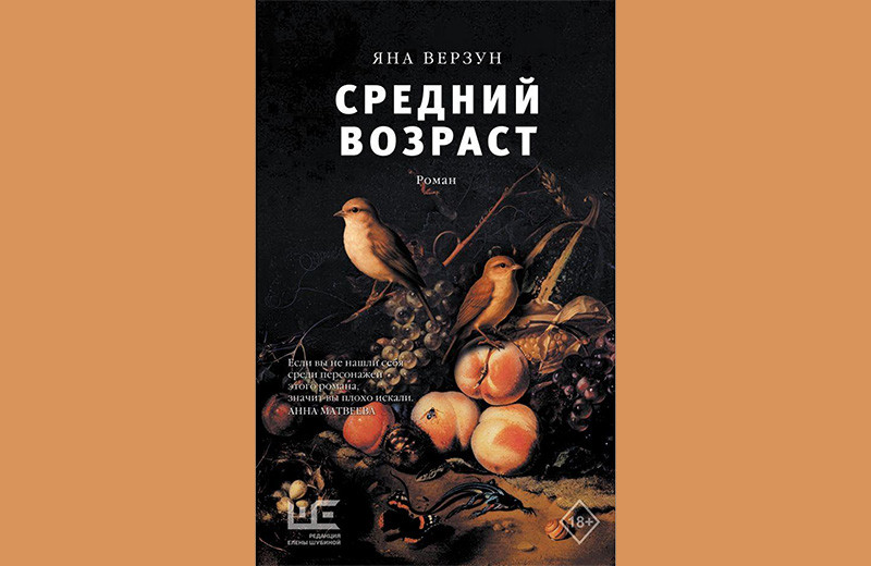 Cамые яркие новинки художественной литературы на ярмарке Non/fiction