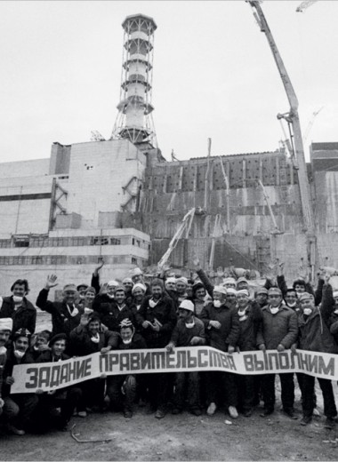 Черная быль. Что именно произошло на Чернобыльской АЭС и чем все кончилось