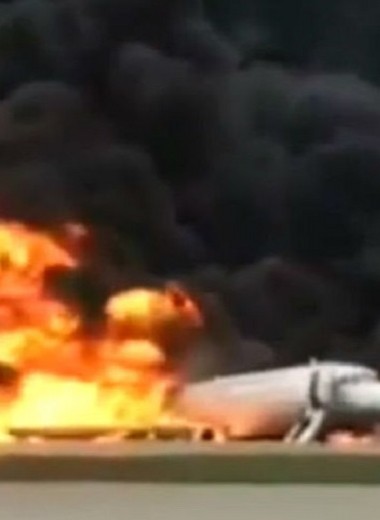 Авиакатастрофа в Шереметьево: погибли 40 пассажиров и бортпроводник