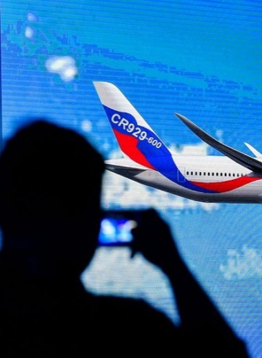 Самолет на $20 млрд. Как Россия и Китай создают дальнемагистральный лайнер