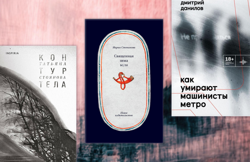 Краткий гид по современной поэзии: имена, книги, курсы