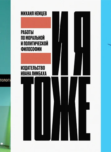 Снова в книгу