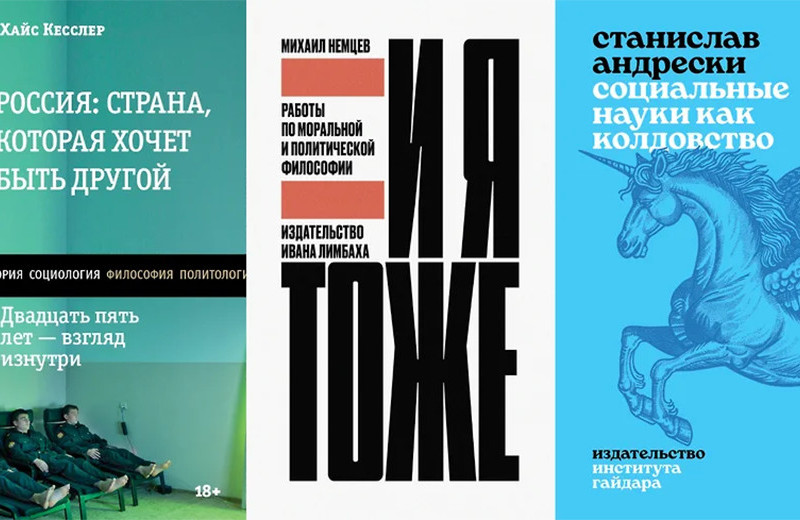Снова в книгу