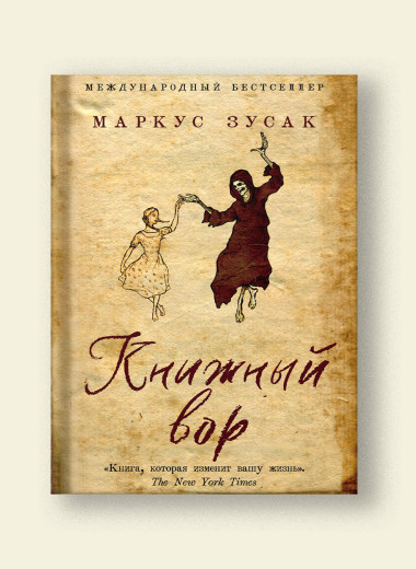 Что читают в книжном клубе Сары Джессики Паркер