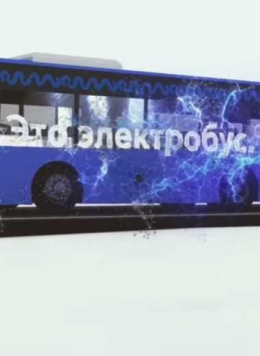 «А это — электробус, мать его». Московский Департамент транспорта попытался снять «молодёжную» рекламу, но вышло как обычно (видео)