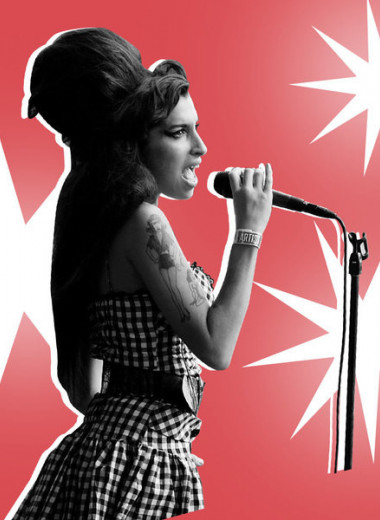 Последняя поп-икона нулевых: как Эми Уайнхаус меняла музыку и погубила себя