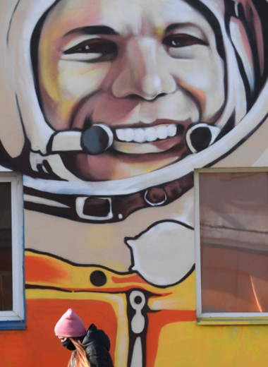 Фото. От аэропорта до хоккейного трофея: что называли в честь Юрия Гагарина