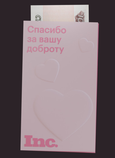 Мотивация на добро: как бизнесу получить налоговый вычет за благотворительность