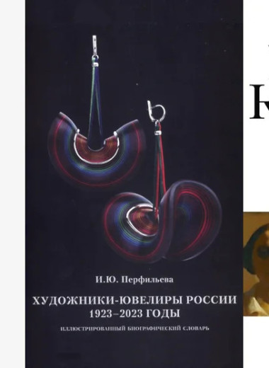 Одежда и надежды
