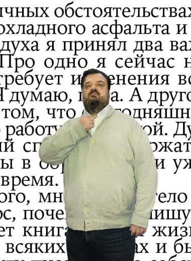 У Василия Уткина вышла книга «Мы тут жизнь живем». MAXIM публикует эксклюзивный отрывок