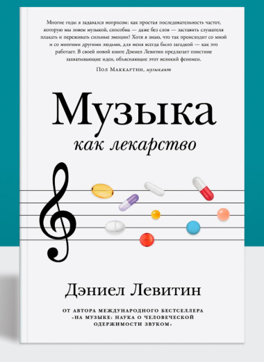 Музыка, терапия и Элла Фицджеральд: что происходит с мозгом, когда мы слышим звук