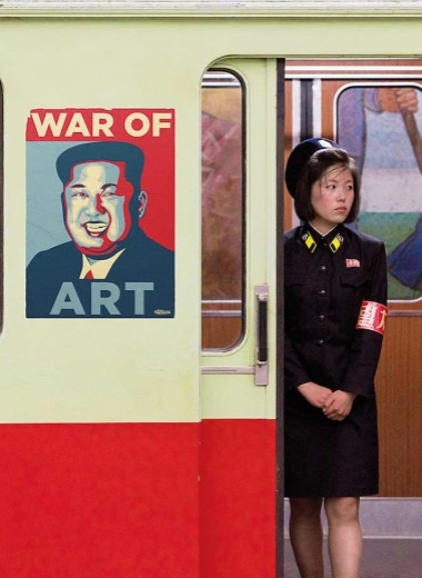 Несвободный художник. Чем живет и как выживает культура в Северной Корее