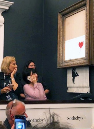 Что продажа картины Бэнкси «Девочка с воздушным шаром» говорит о разнице между ценой и стоимостью