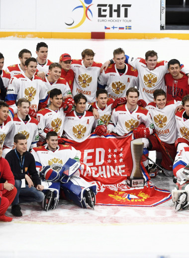 Кубок Карьяла – турнир, который сборная России по хоккею запомнит надолго