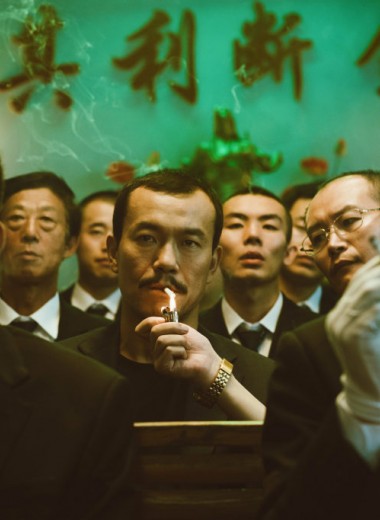 «Самый чистый пепел»: фестиваль нового китайского кино впервые в России