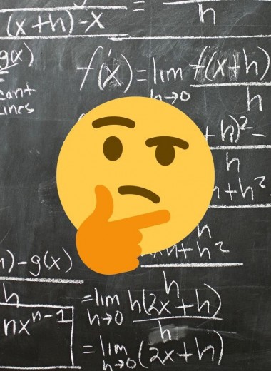 10 сложнейших математических задач, которые остаются нерешенными