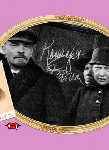 Роковой Ильич: как неприметная Крупская увела Ленина у красотки Якубовой