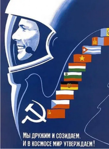 Как достижения космонавтики отразились в советском фарфоре
