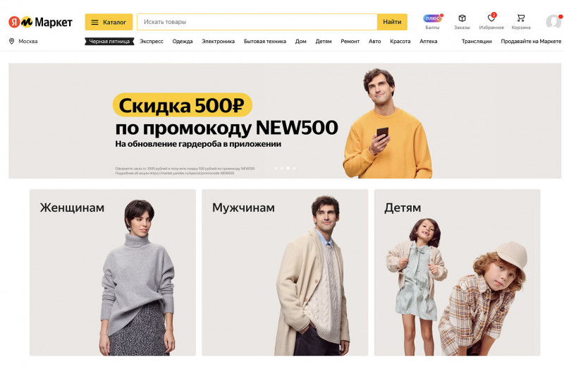 Виртуальная примерочная: зачем «Яндекс» запустил продажу одежды на маркетплейсе