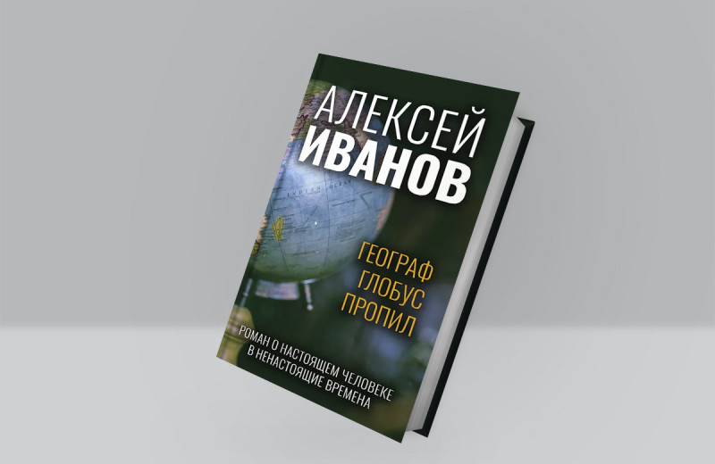 5 книг, действие которых разворачивается в разных городах России