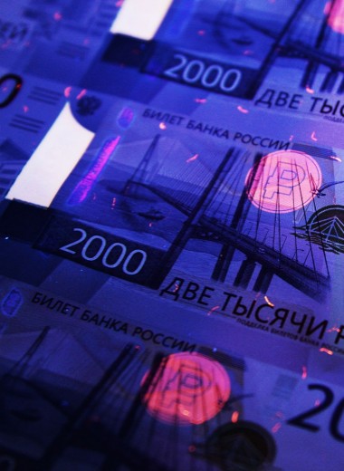 Слабое звено: почему рубль будет худшей валютой 2018 года