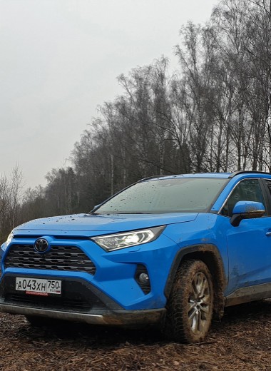 Из князи в грязи: тест Toyota RAV4