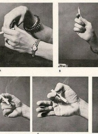 Опредеть характер человека по тому, как он держит сигарету (ретро-тест в картинках)
