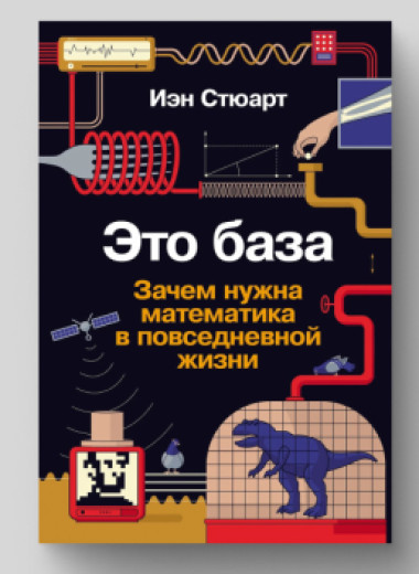 Наука, способная предсказывать: как математика помогает бороться с глобальным потеплением